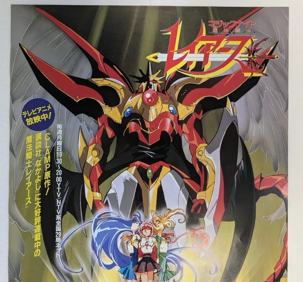Las guerreras mágicas de CLAMP vuelven con nuevo anime tras más de 30 años