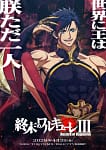 Record of Ragnarok Temporada 3: tráiler e imágenes confirman el duelo de Qin Shi Huang en la TV japonesa