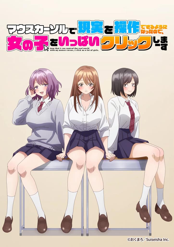 Anime ecchi “Click Me All Over”: estreno confirmado con tráiler y detalles del proyecto