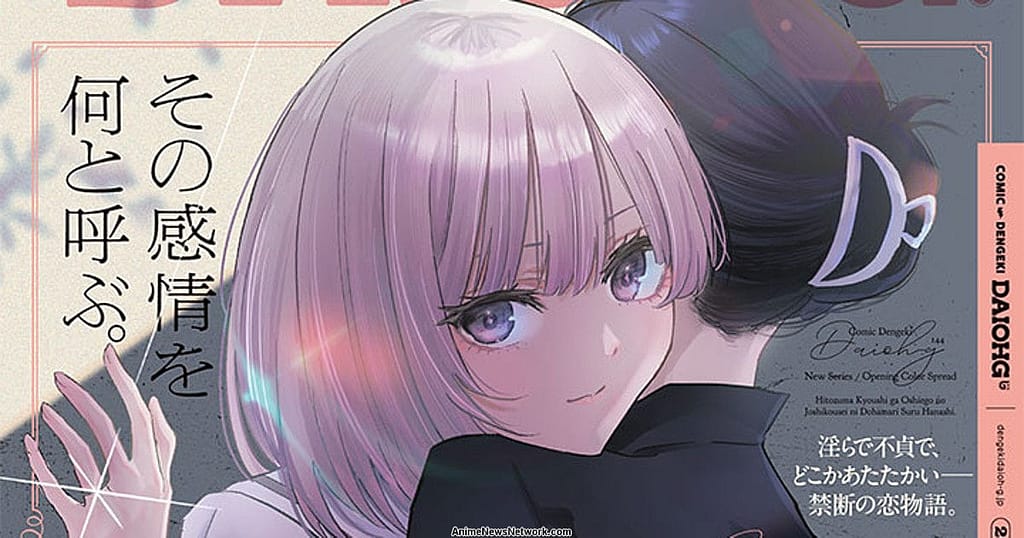 La historia de Hitoma Iruma’s Hitozuma Kyōshi ga Oshiego no Joshi Kōsei ni Dohamari Suru Yuri Novels consigue Manga