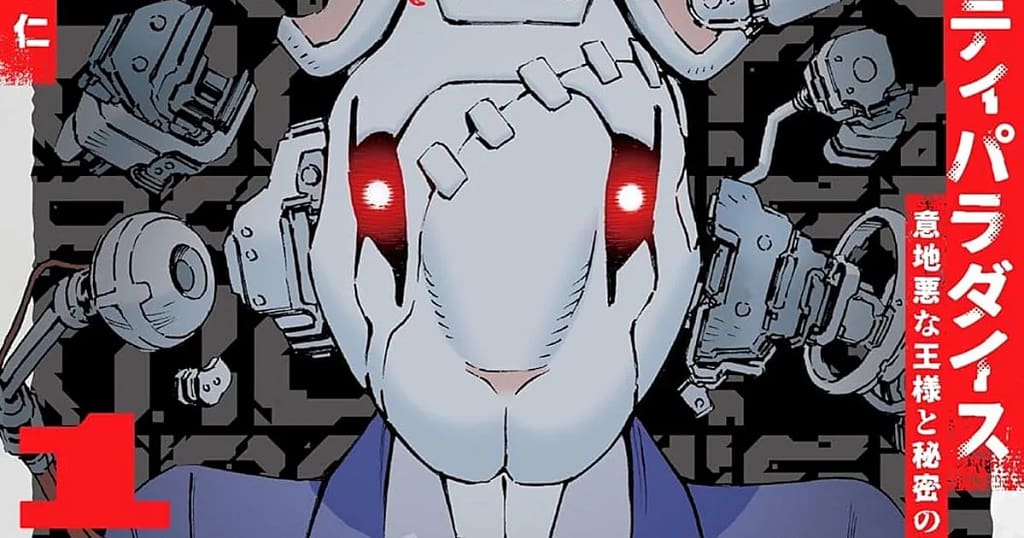 The Wicked King and the Secret Memory de Akihito Yoshitomi termina el manga