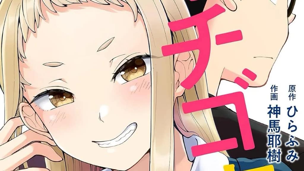 Ichigo Aika: Strawberry Elegy Manga para adultos obtendrá un anime en TV en 2026