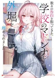 Koko wa Kazoku ga Kieru Machi Manga se traslada a la revista Grand Jump