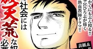 Hiroshi Motomiya lanza un nuevo manga el 17 de septiembre