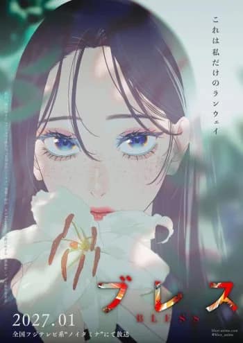 Bless: seiyuu Kentaro Kumagai se une al reparto y el anime apunta a enero de 2027