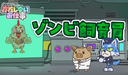 Keisuke Matsumoto dirige Inpuru-kun no Sonzai Shinai Shigoto Short Anime