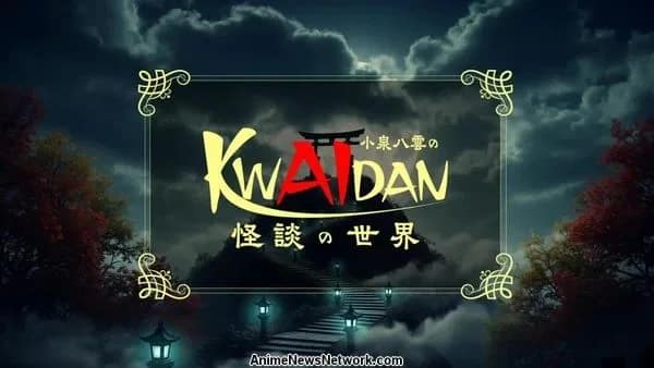 DLE, TSK San-in Central TV Channel presenta ‘The World of Lafcadio Hearn’s Kwaidan’ Shorts de Anime/AI que se estrenarán el 2 de octubre