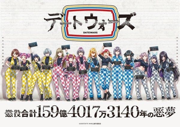 Hypnosis Mic Writer Yūichirō Momose lanza la nueva franquicia Datewars