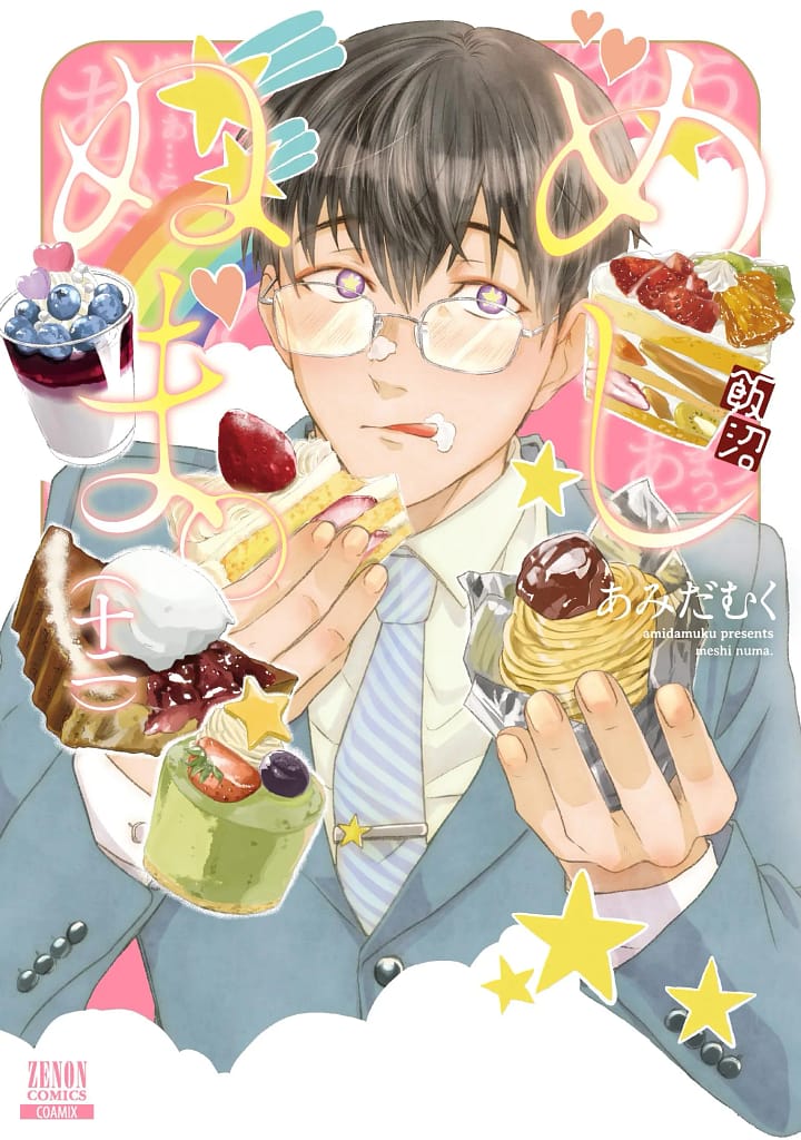 Meshinuma: el manga de Amidamuku confirma estreno del anime a finales de mayo