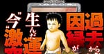 El manga Kippo de Hiroshi Tanaka termina con el volumen 30