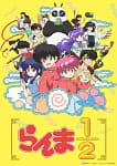 Ranma ½ calienta motores: su nuevo tráiler anticipa combates frenéticos y animación de alto impacto