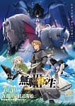 Mushoku Tensei temporada 3, capítulo 12: fecha, hora y dónde ver el nuevo episodio