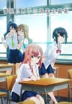 Yumemiru Danshi wa Genjitsushugisha: nuevo video promocional confirma su fecha de estreno